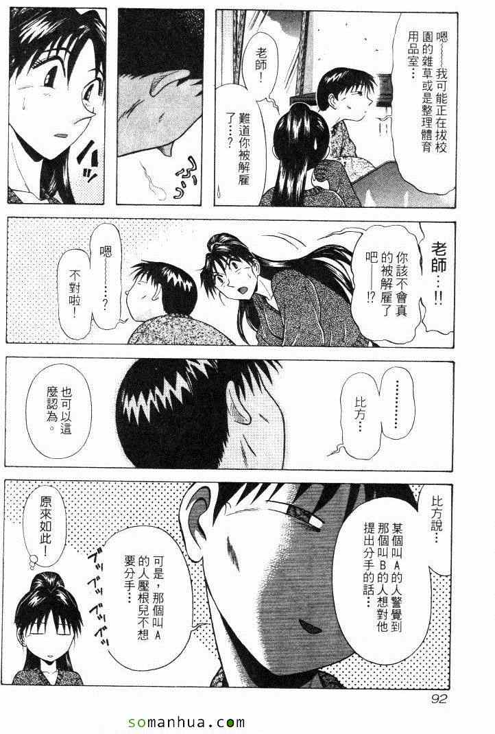 《教科书没教的事》漫画 12卷