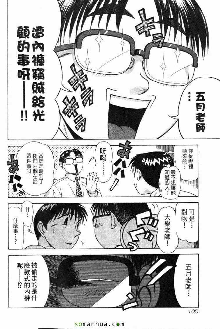 《教科书没教的事》漫画 12卷