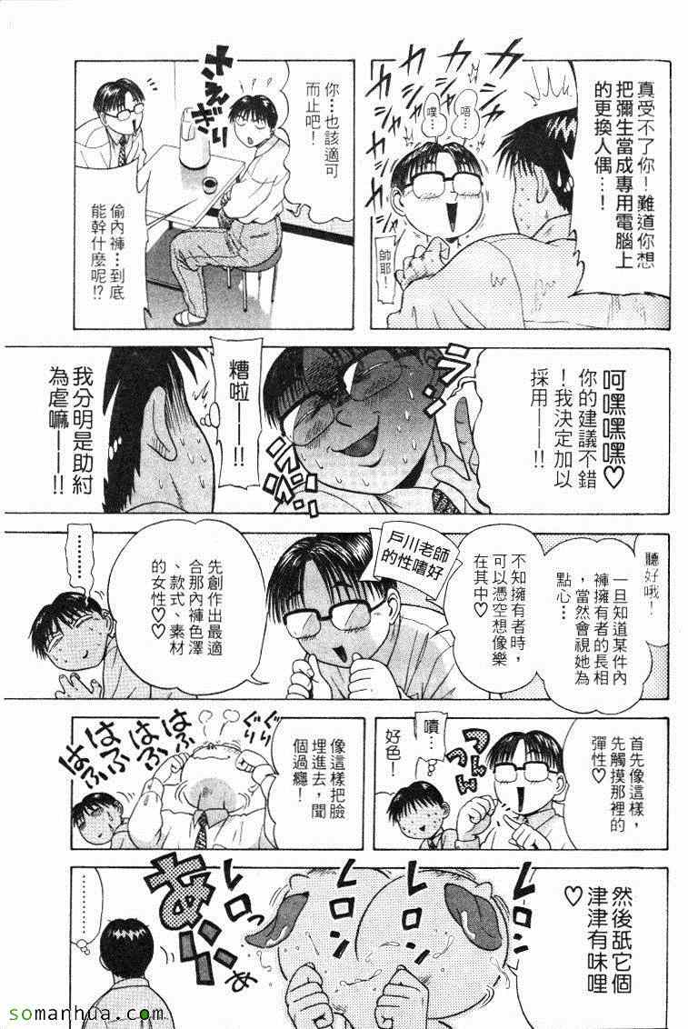 《教科书没教的事》漫画 12卷