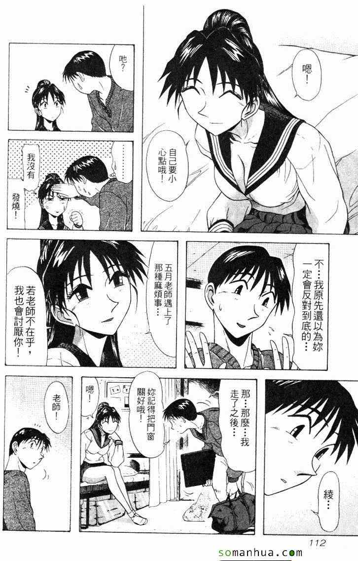 《教科书没教的事》漫画 12卷