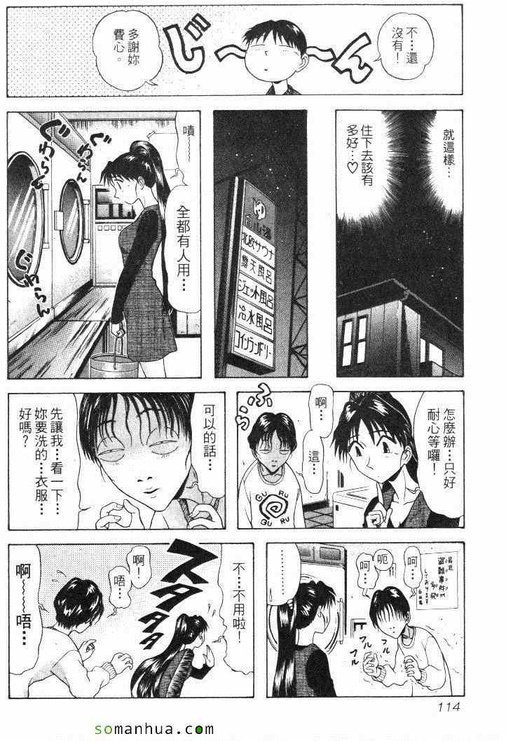 《教科书没教的事》漫画 12卷