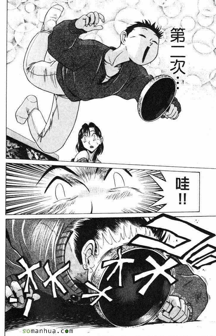 《教科书没教的事》漫画 12卷