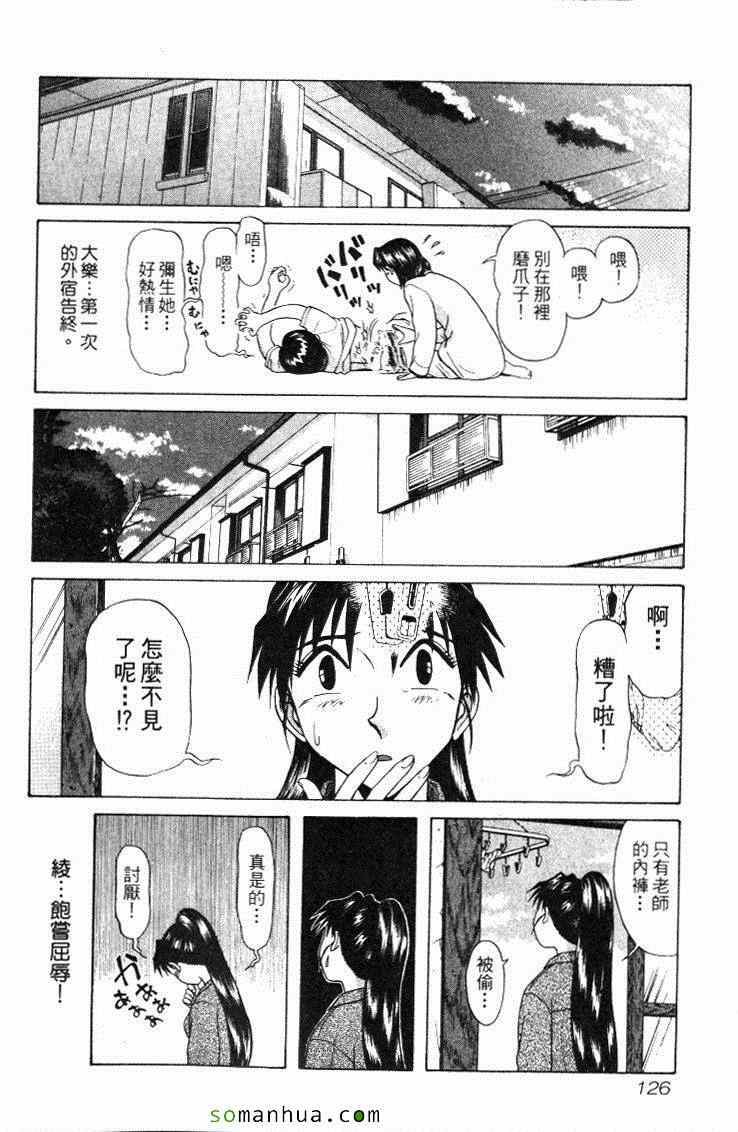 《教科书没教的事》漫画 12卷