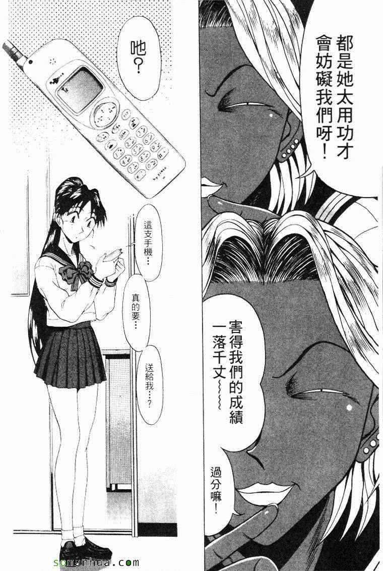 《教科书没教的事》漫画 12卷