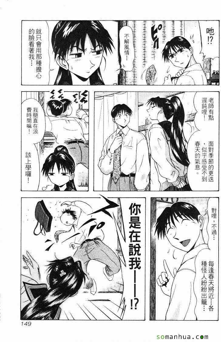 《教科书没教的事》漫画 12卷