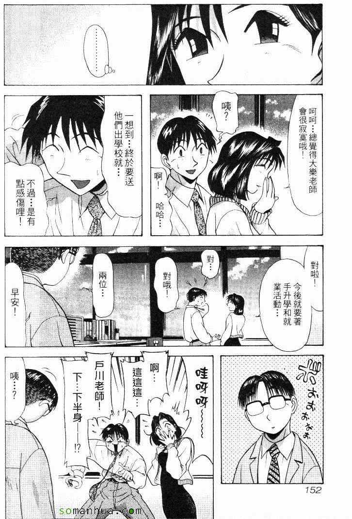 《教科书没教的事》漫画 12卷