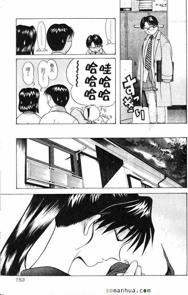 《教科书没教的事》漫画 12卷