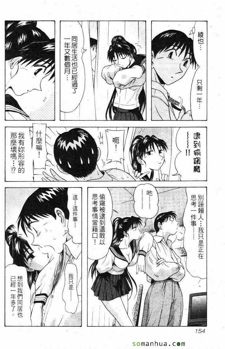 《教科书没教的事》漫画 12卷