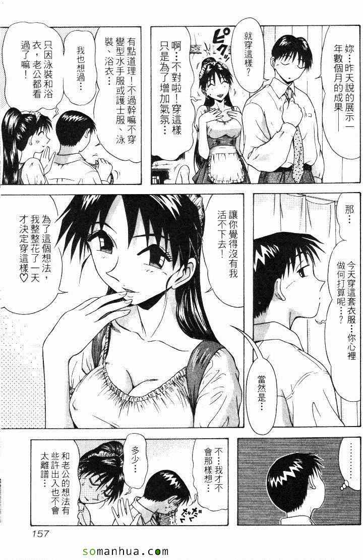 《教科书没教的事》漫画 12卷