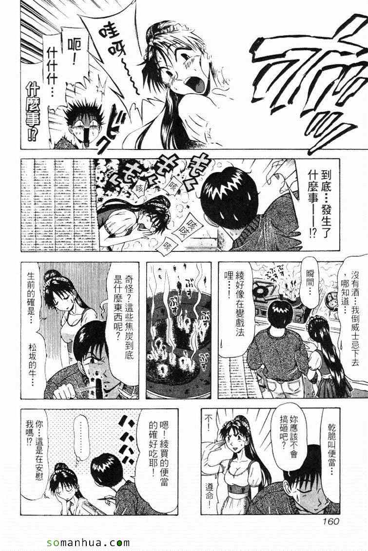 《教科书没教的事》漫画 12卷