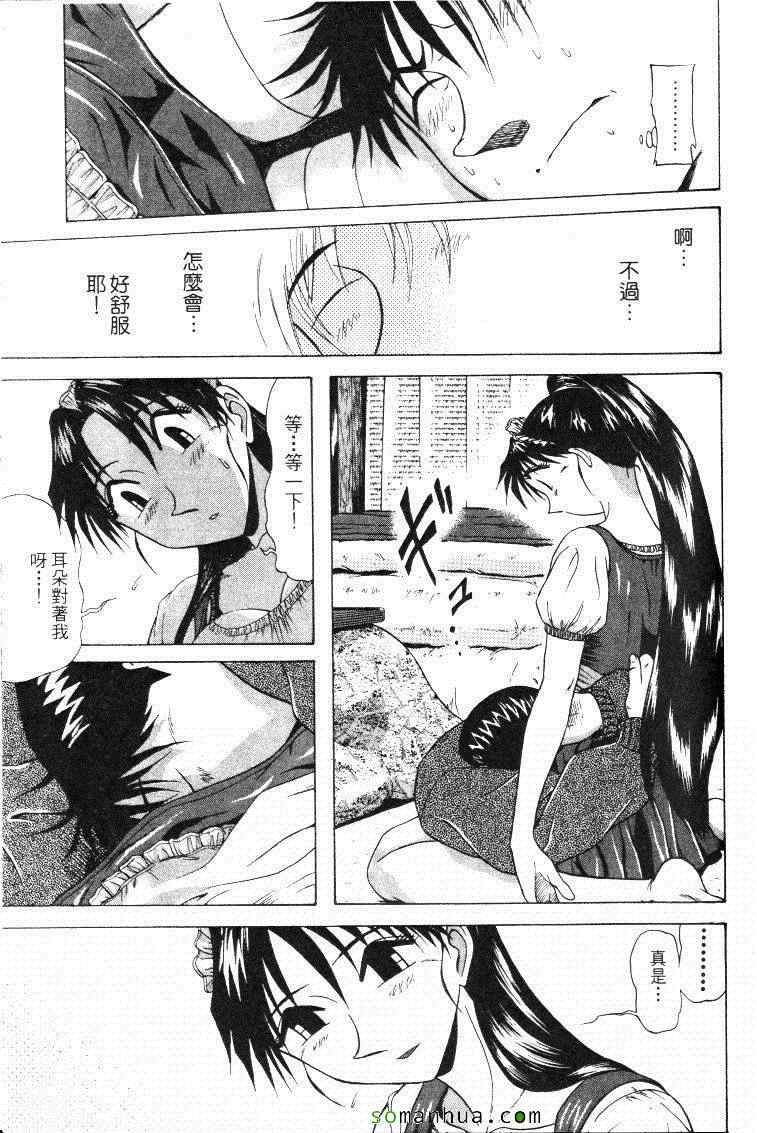 《教科书没教的事》漫画 12卷