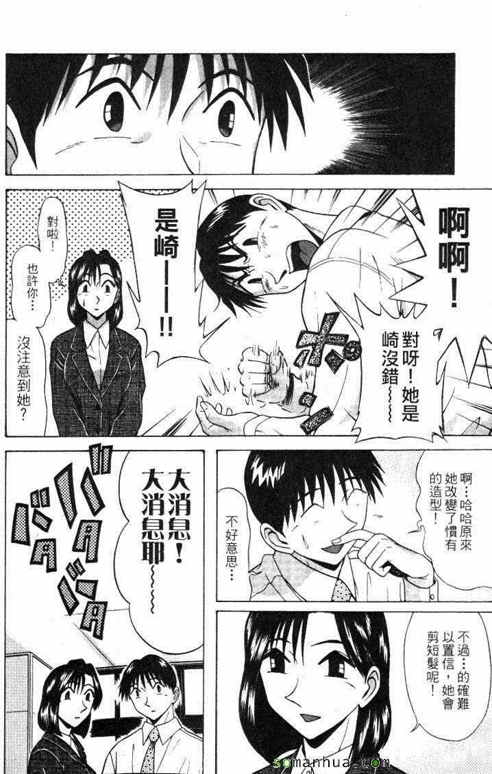 《教科书没教的事》漫画 12卷