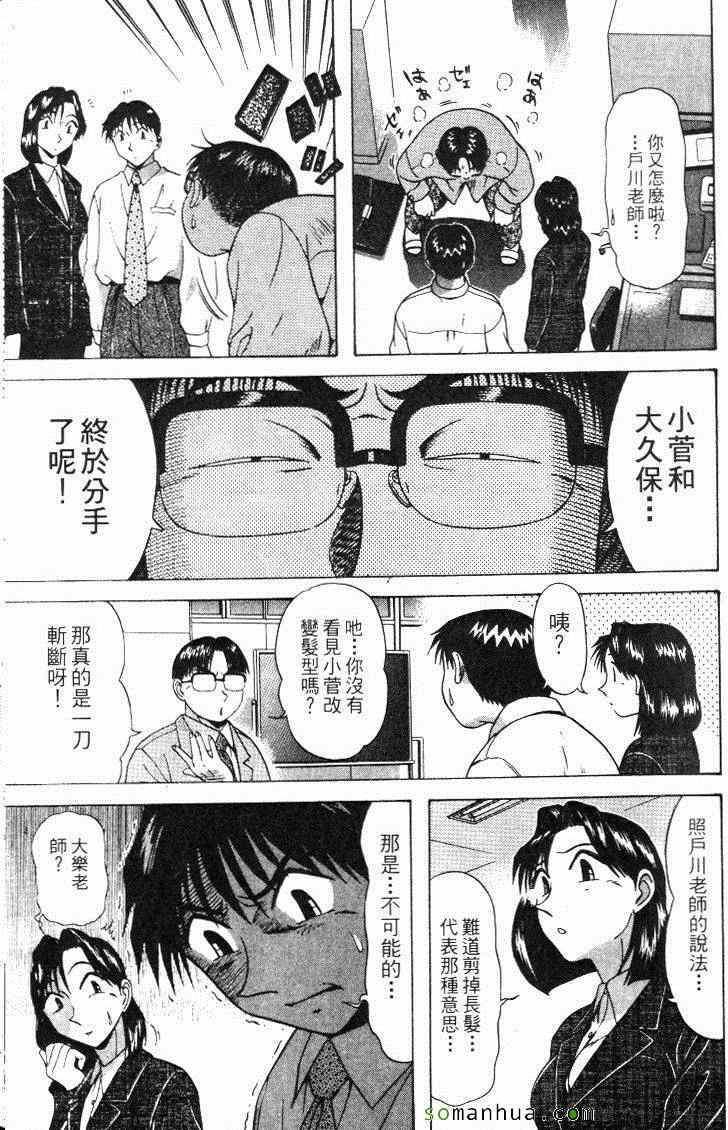 《教科书没教的事》漫画 12卷