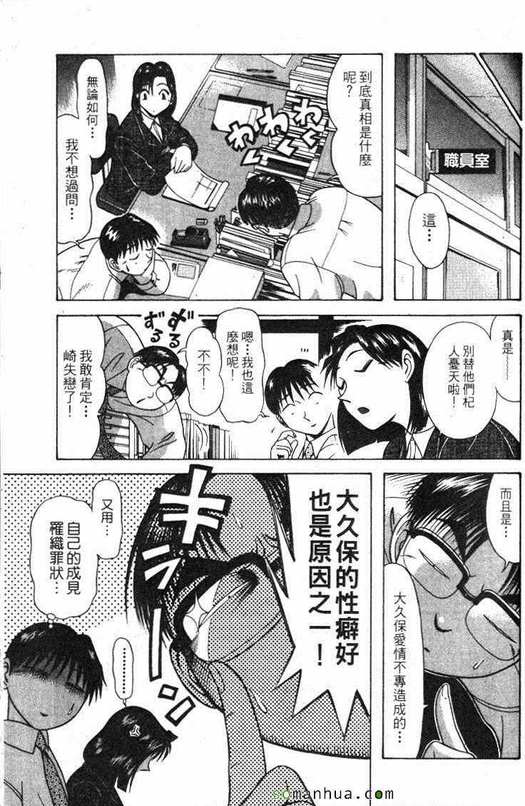 《教科书没教的事》漫画 12卷