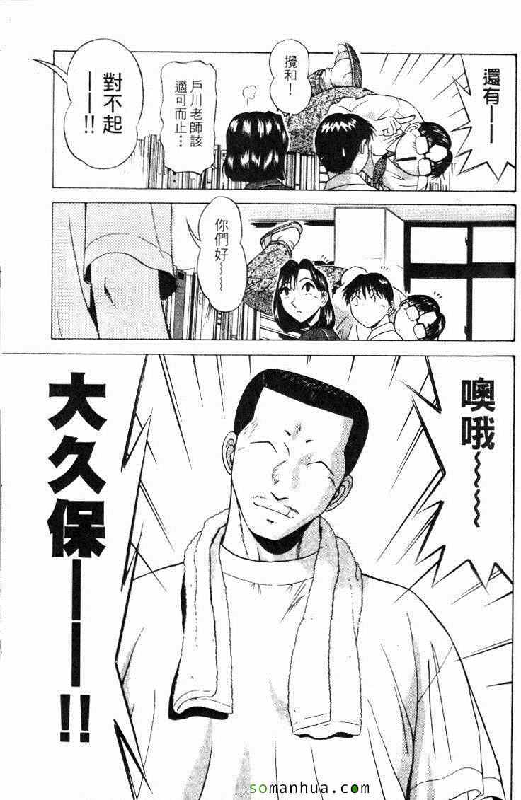 《教科书没教的事》漫画 12卷