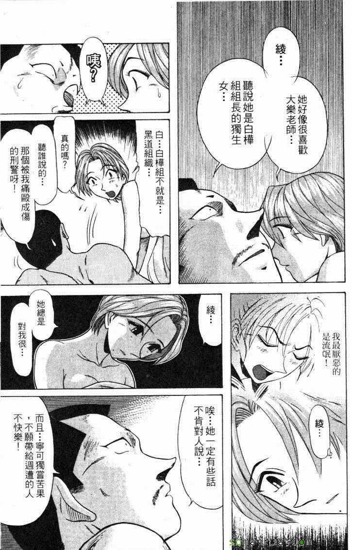 《教科书没教的事》漫画 12卷