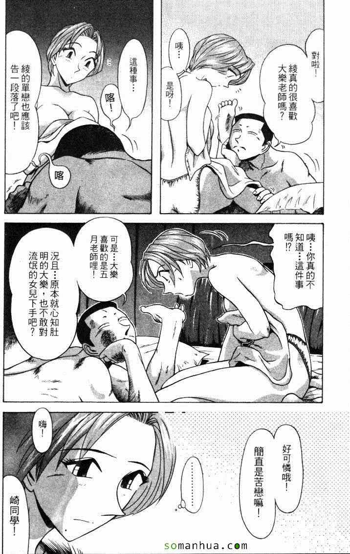 《教科书没教的事》漫画 12卷