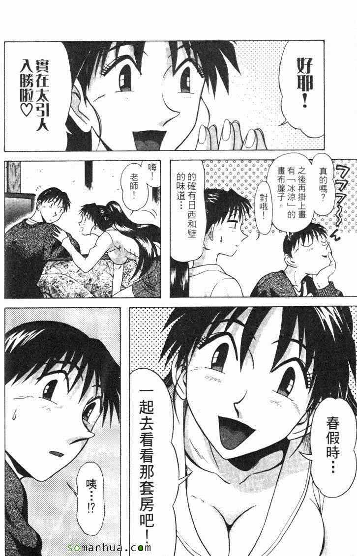 《教科书没教的事》漫画 12卷