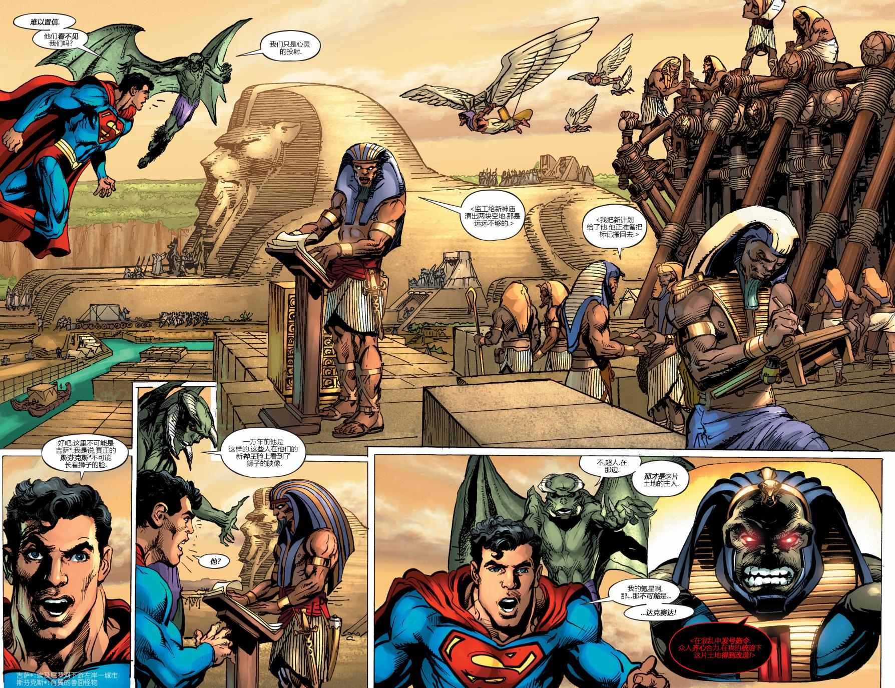 《降临: 超人战队》漫画 超人战队 001卷