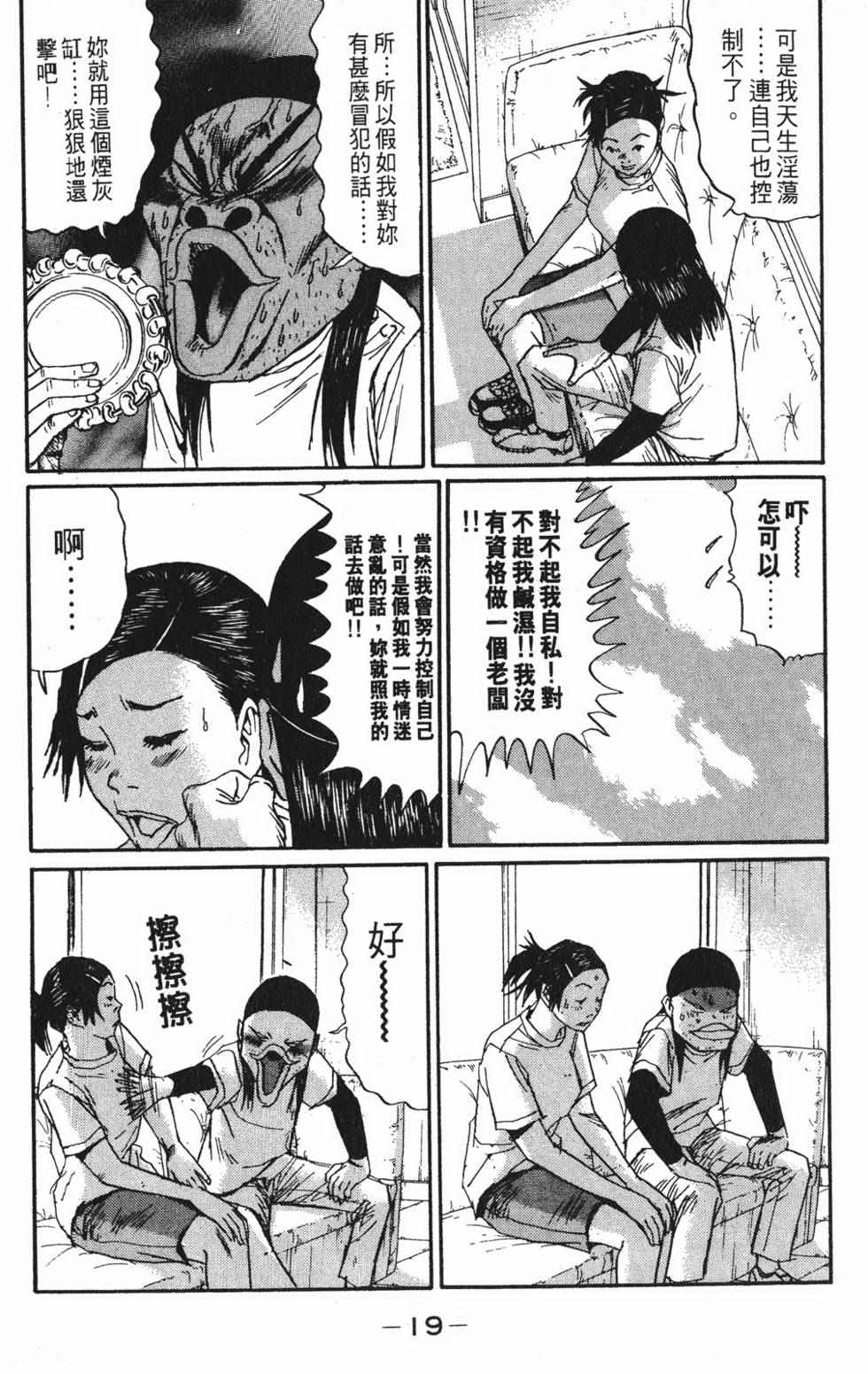 《茂利飞车党》漫画 003卷