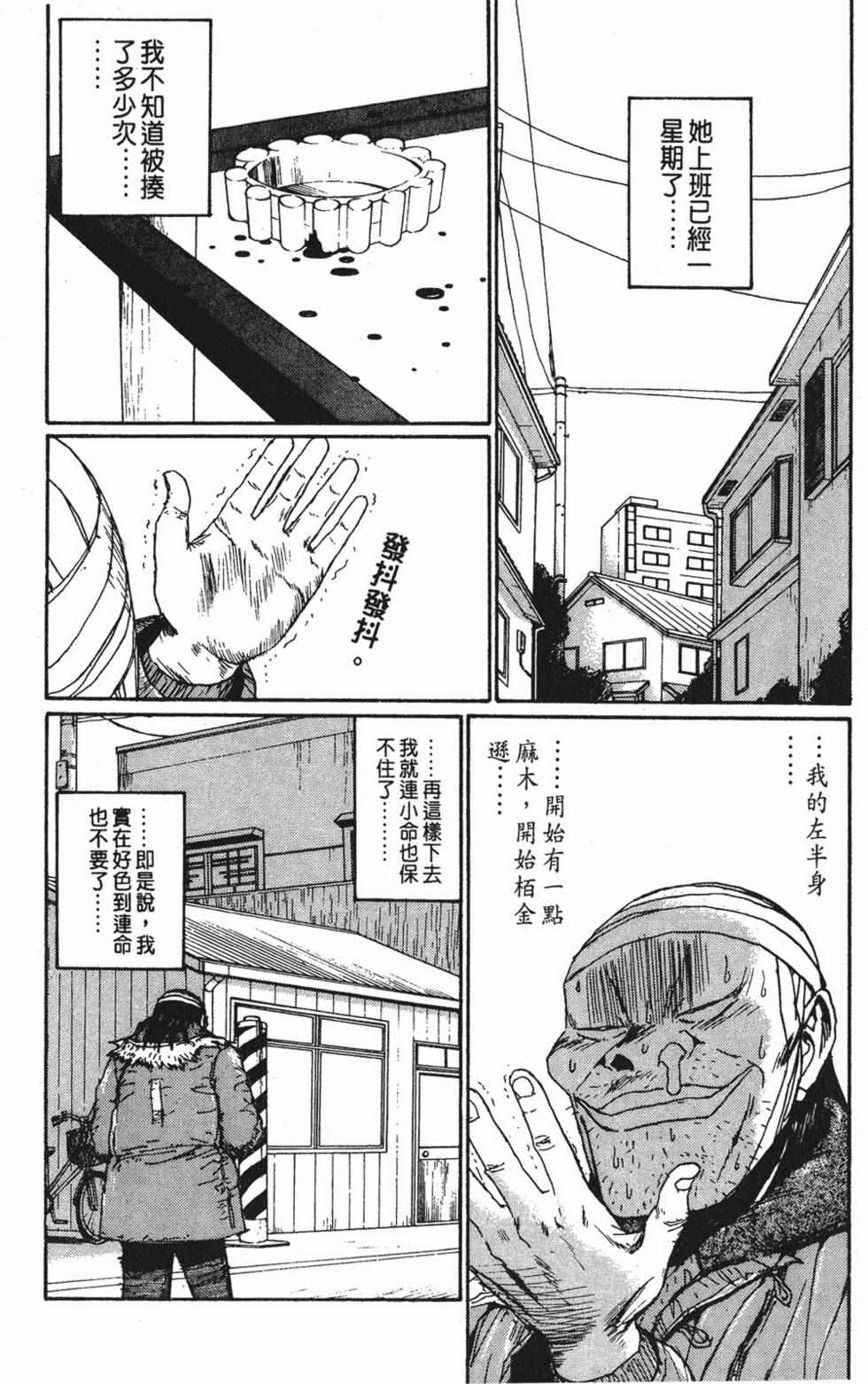 《茂利飞车党》漫画 003卷