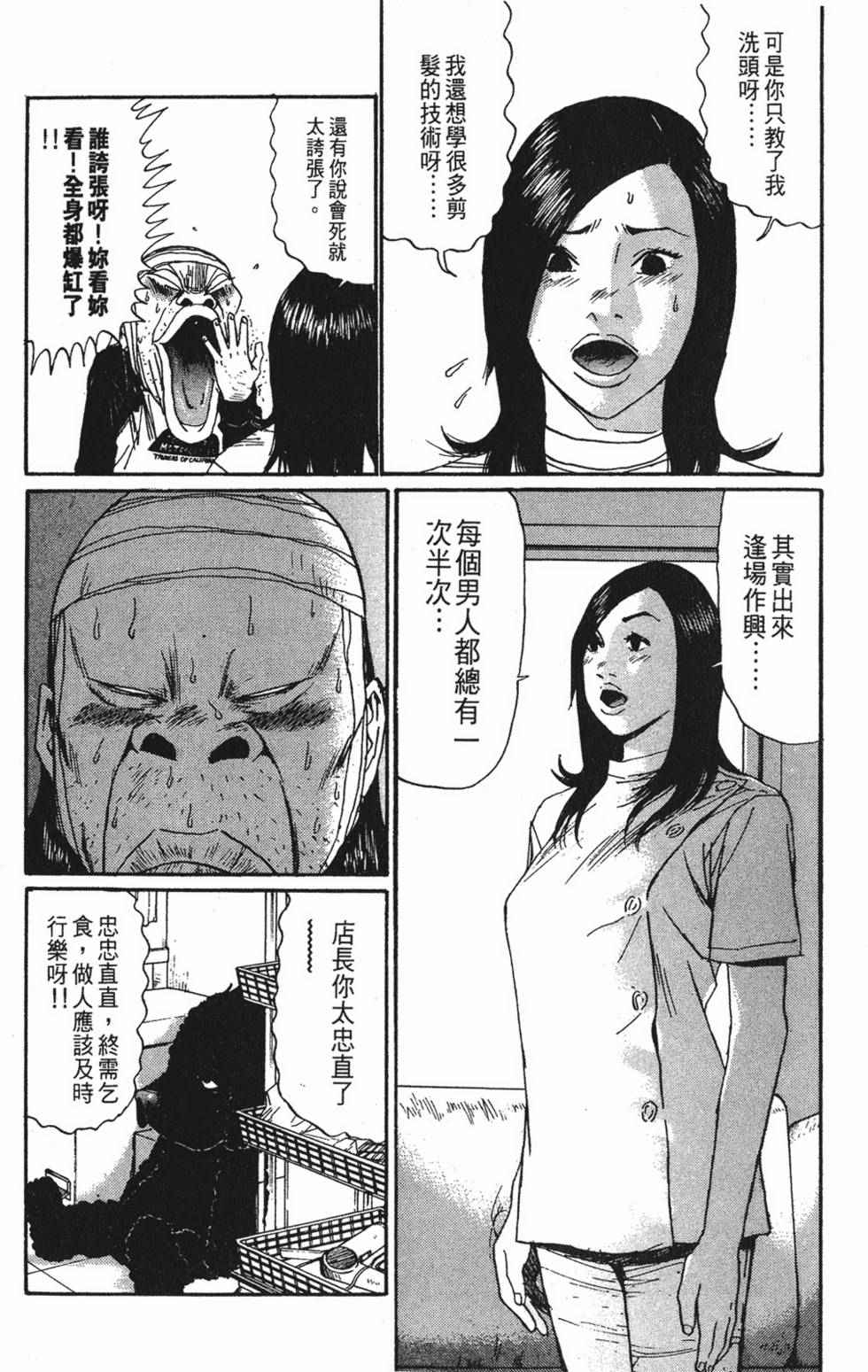 《茂利飞车党》漫画 003卷