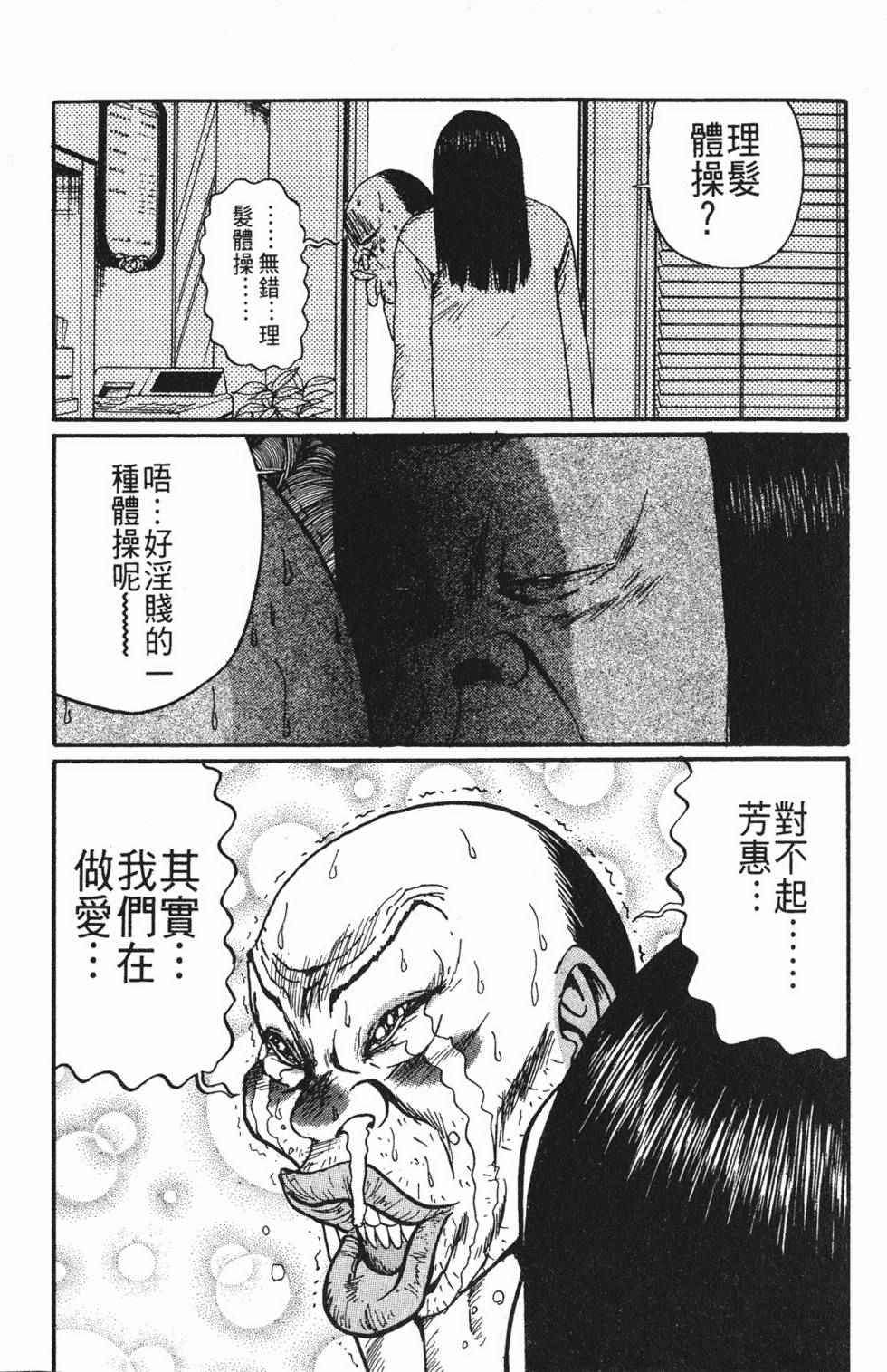 《茂利飞车党》漫画 003卷