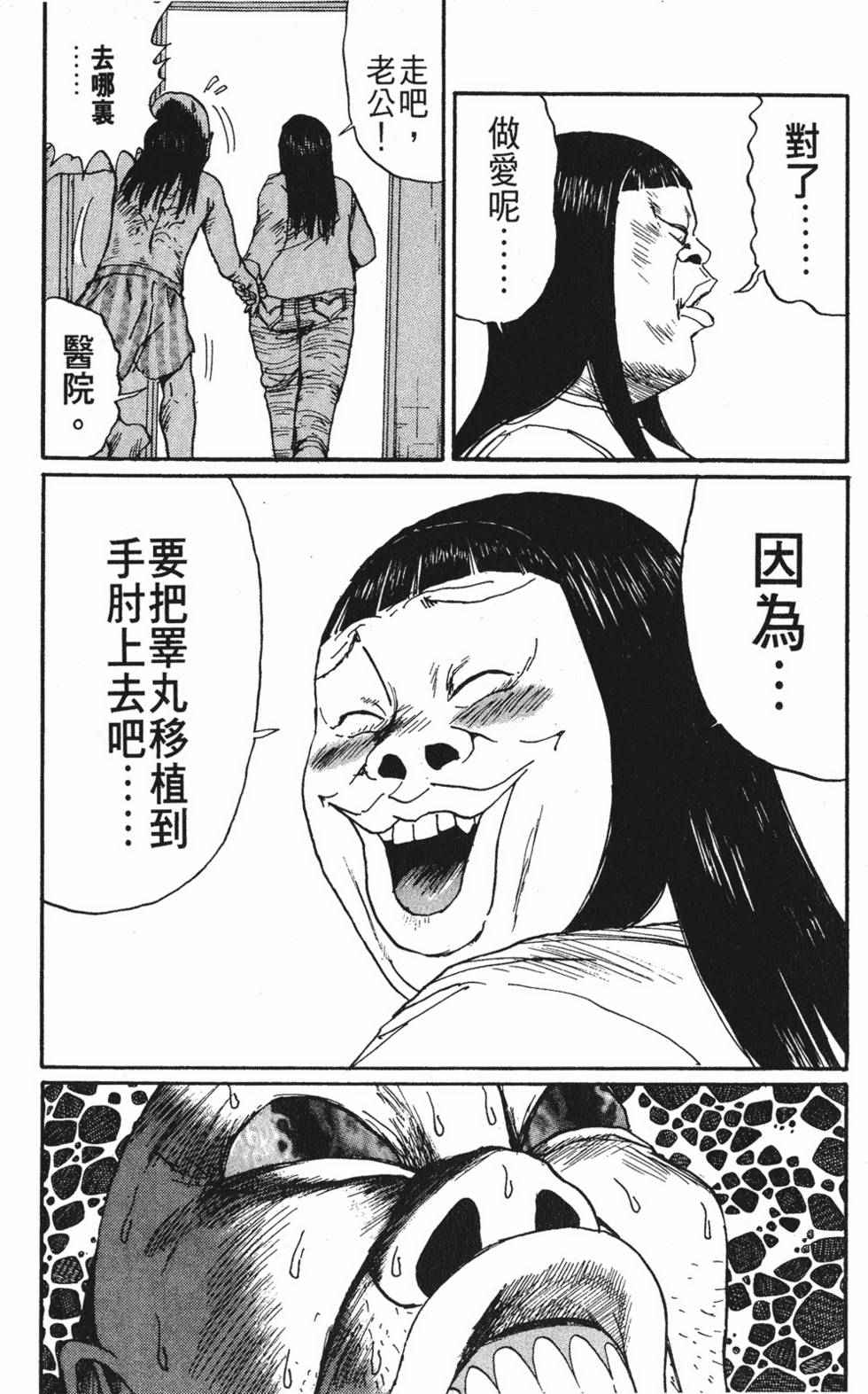 《茂利飞车党》漫画 003卷