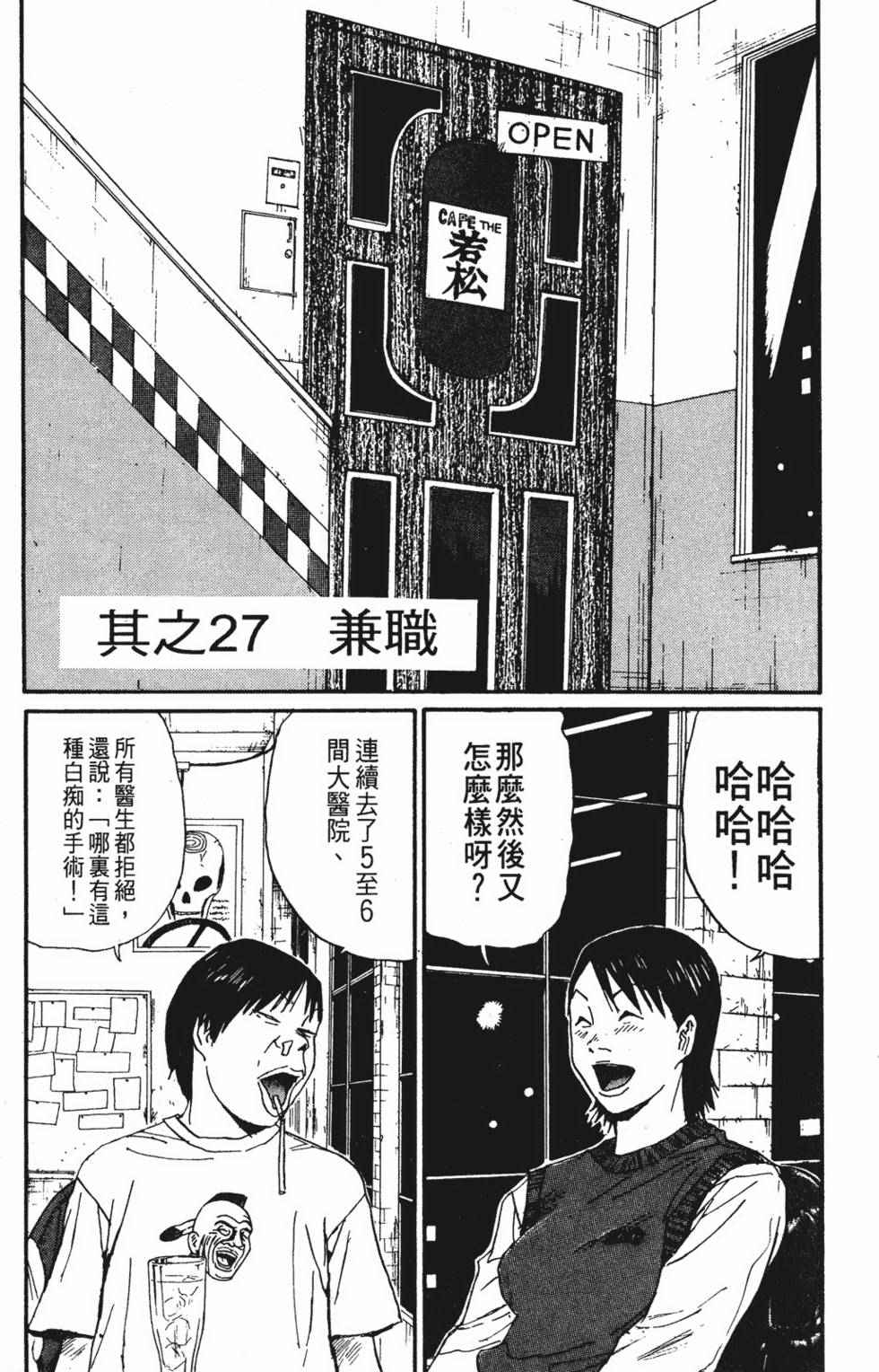 《茂利飞车党》漫画 003卷