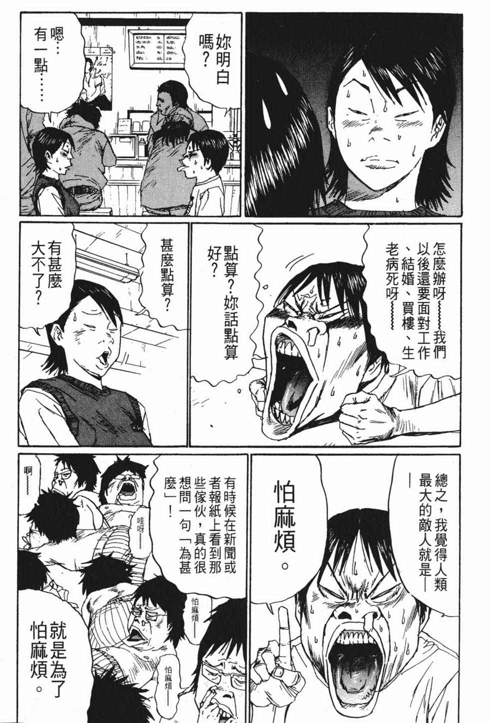 《茂利飞车党》漫画 003卷