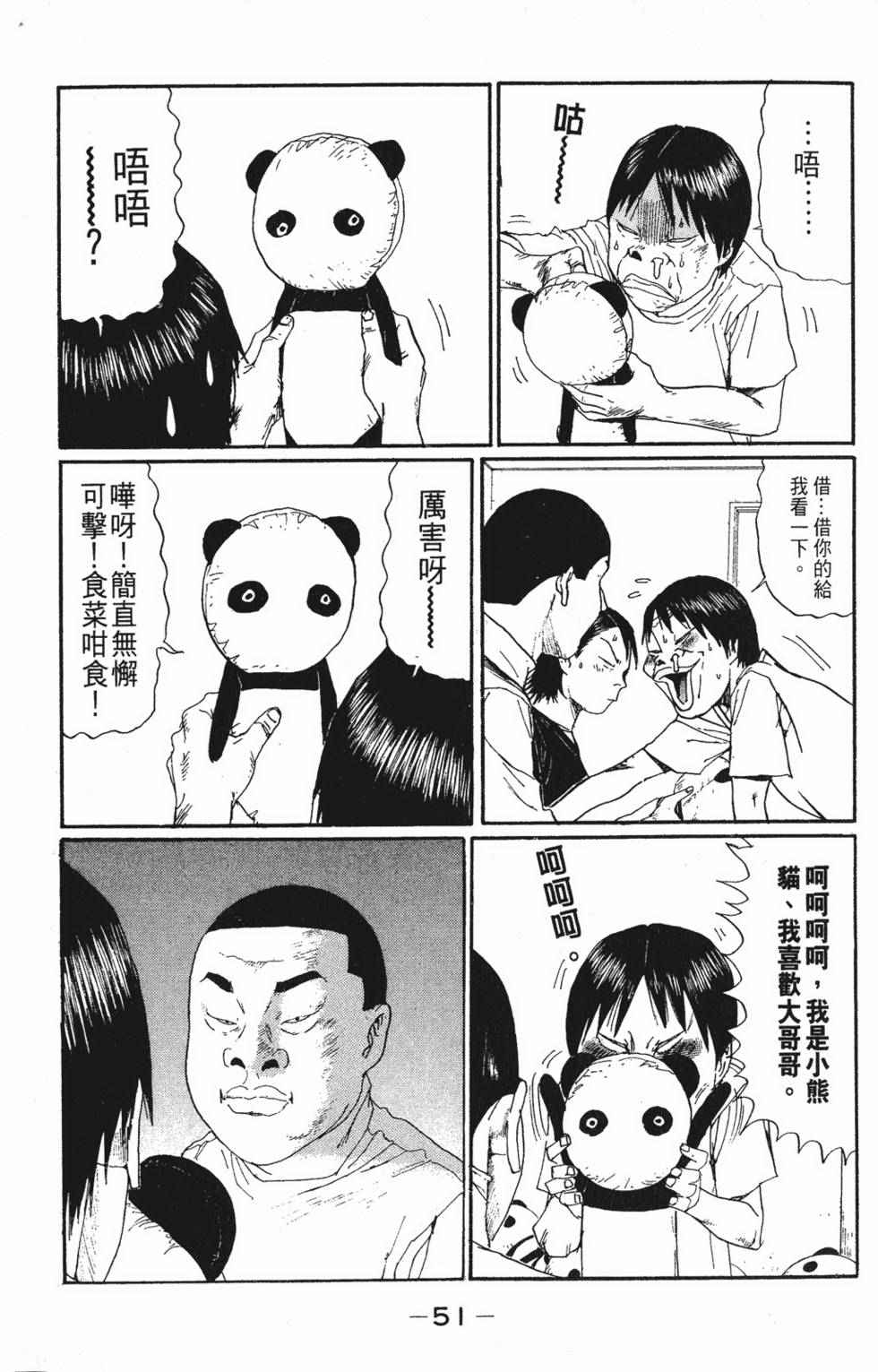 《茂利飞车党》漫画 003卷