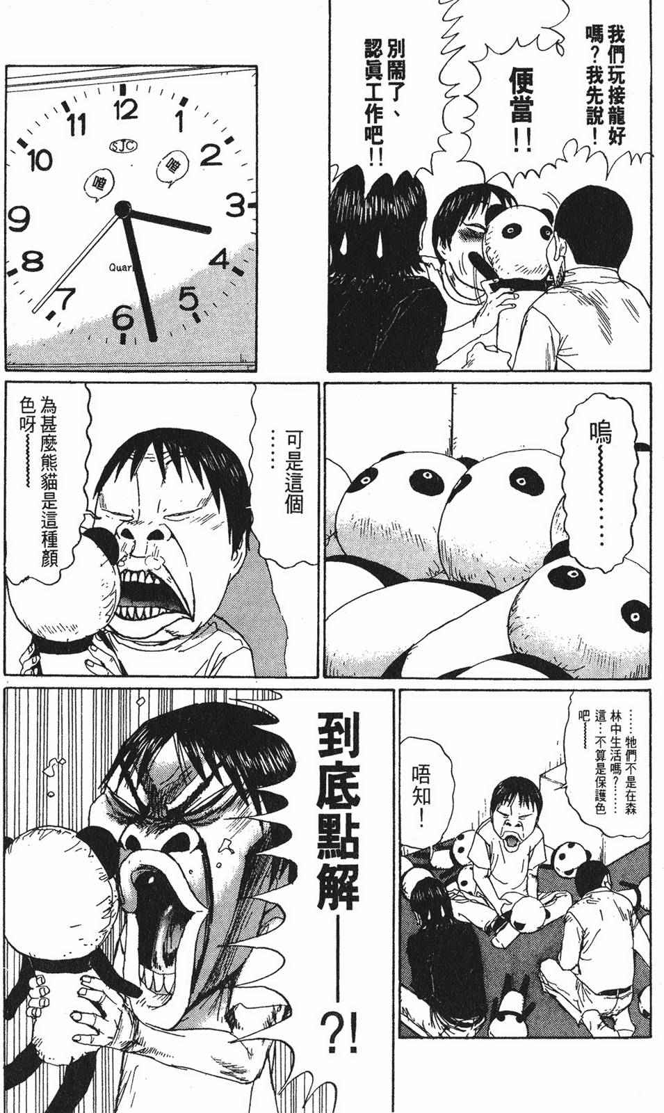 《茂利飞车党》漫画 003卷