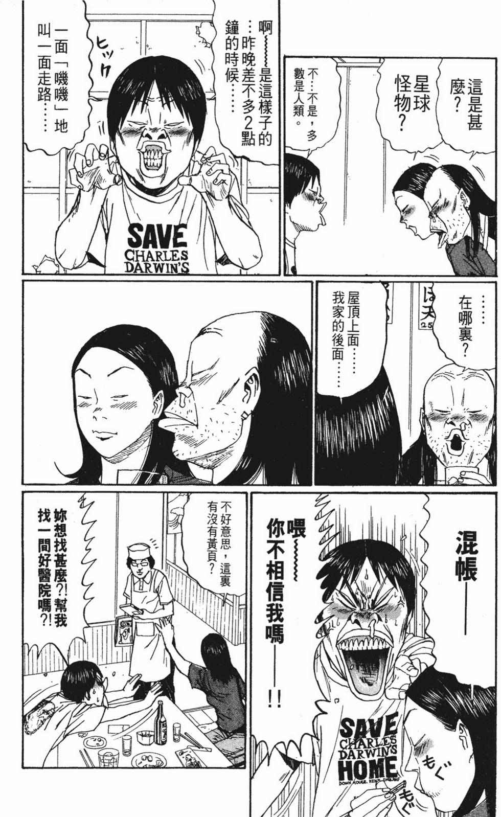 《茂利飞车党》漫画 003卷