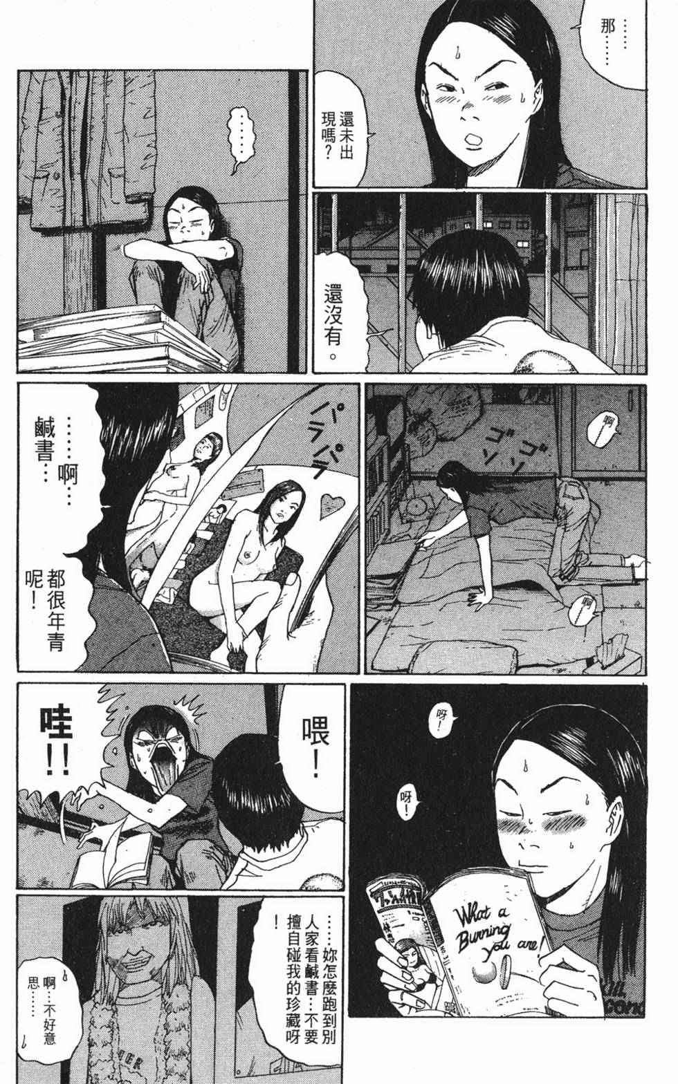 《茂利飞车党》漫画 003卷