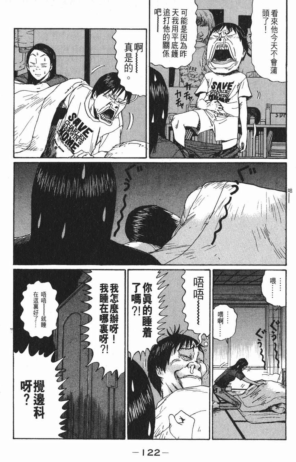 《茂利飞车党》漫画 003卷