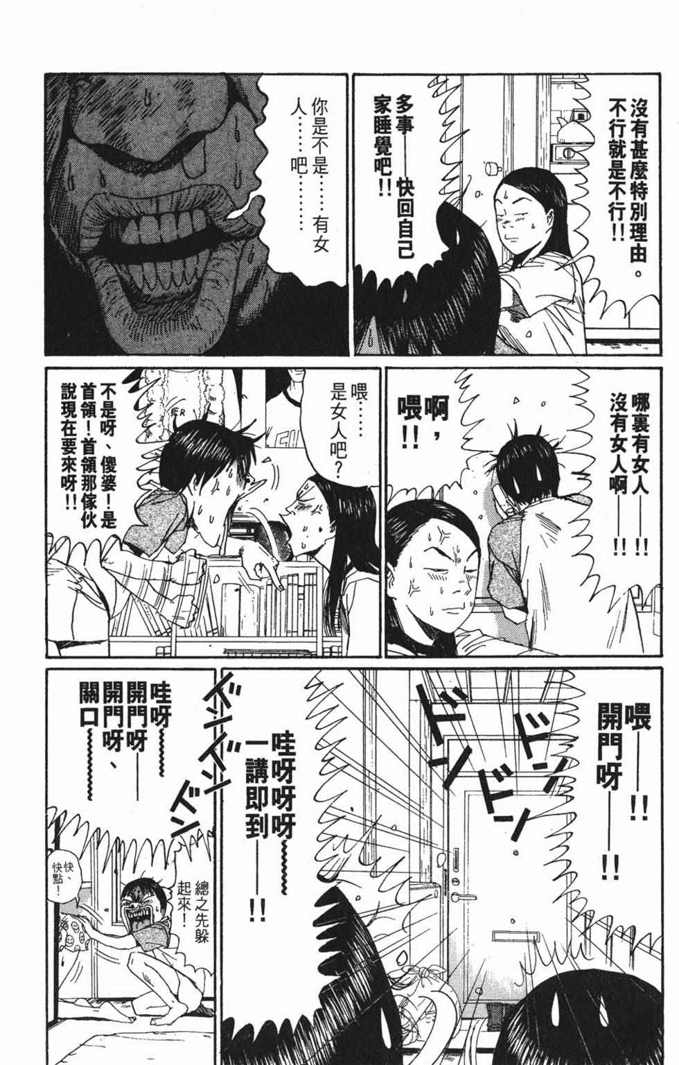 《茂利飞车党》漫画 003卷