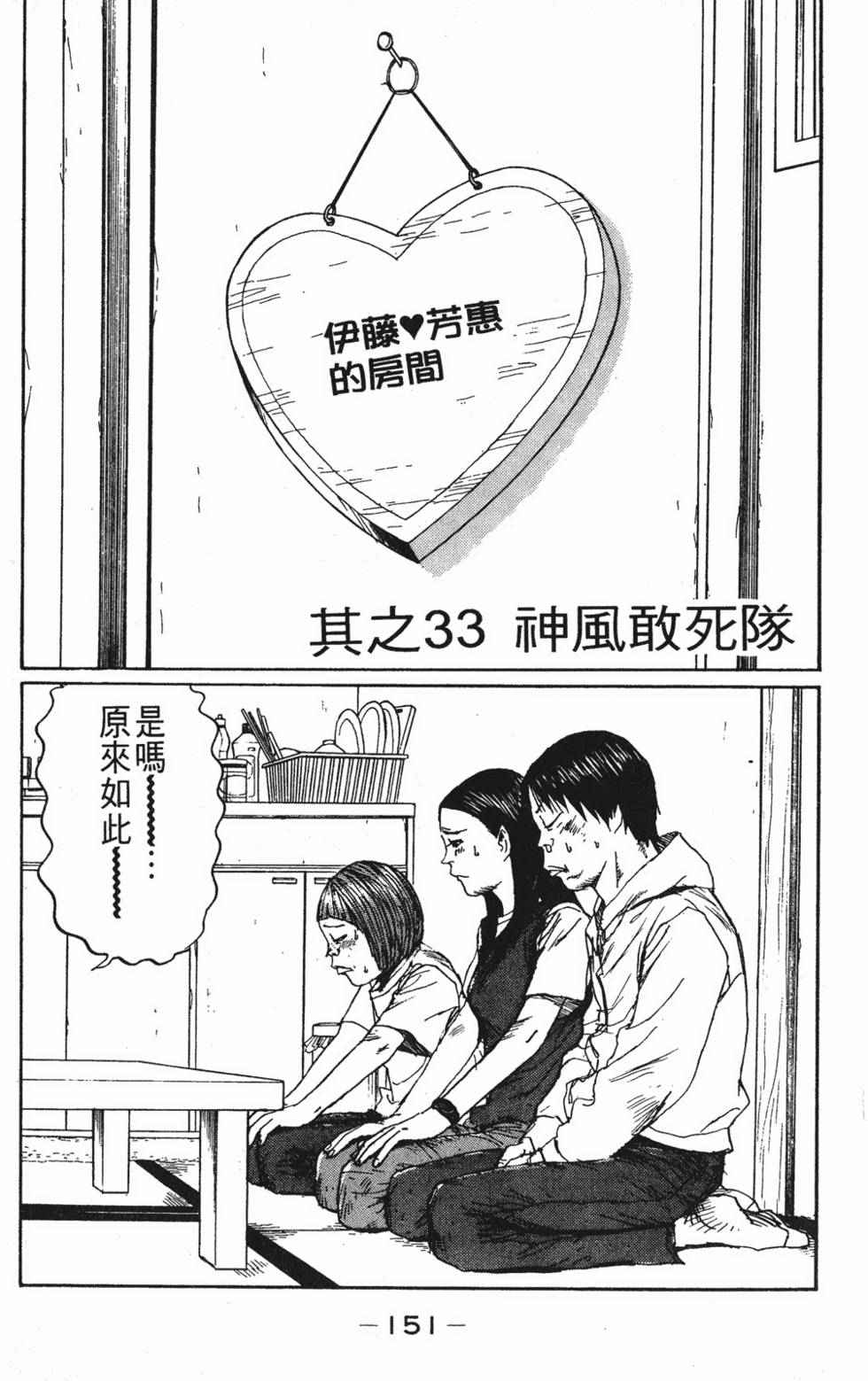 《茂利飞车党》漫画 003卷