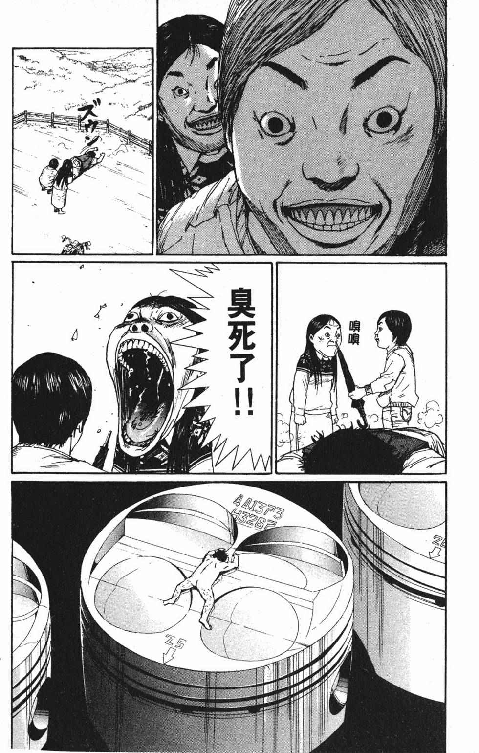 《茂利飞车党》漫画 003卷