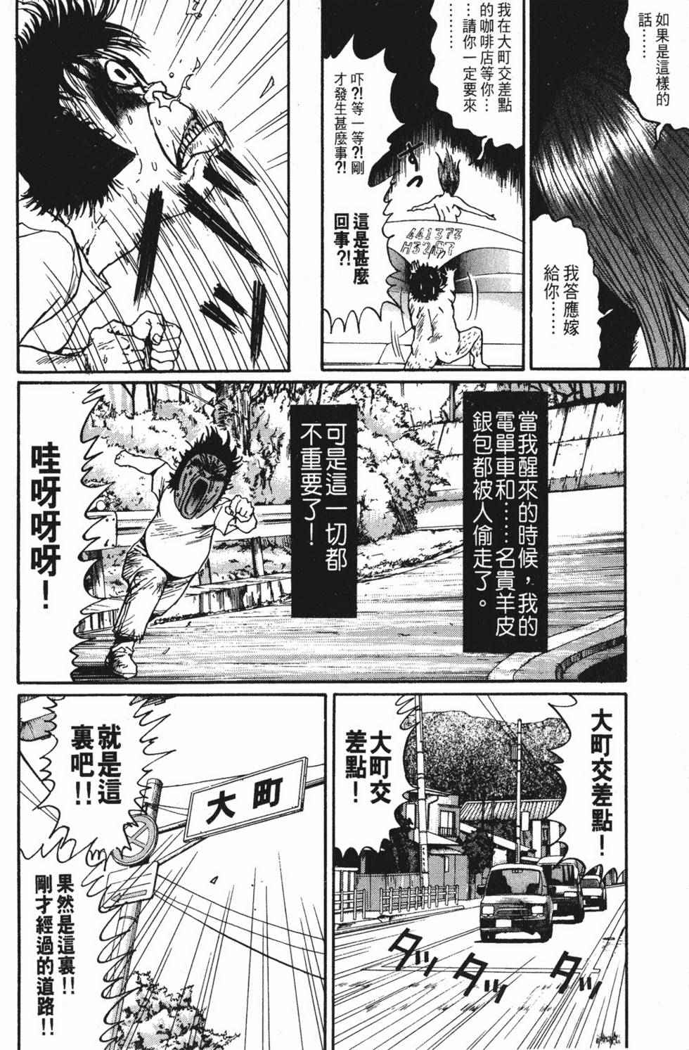 《茂利飞车党》漫画 003卷