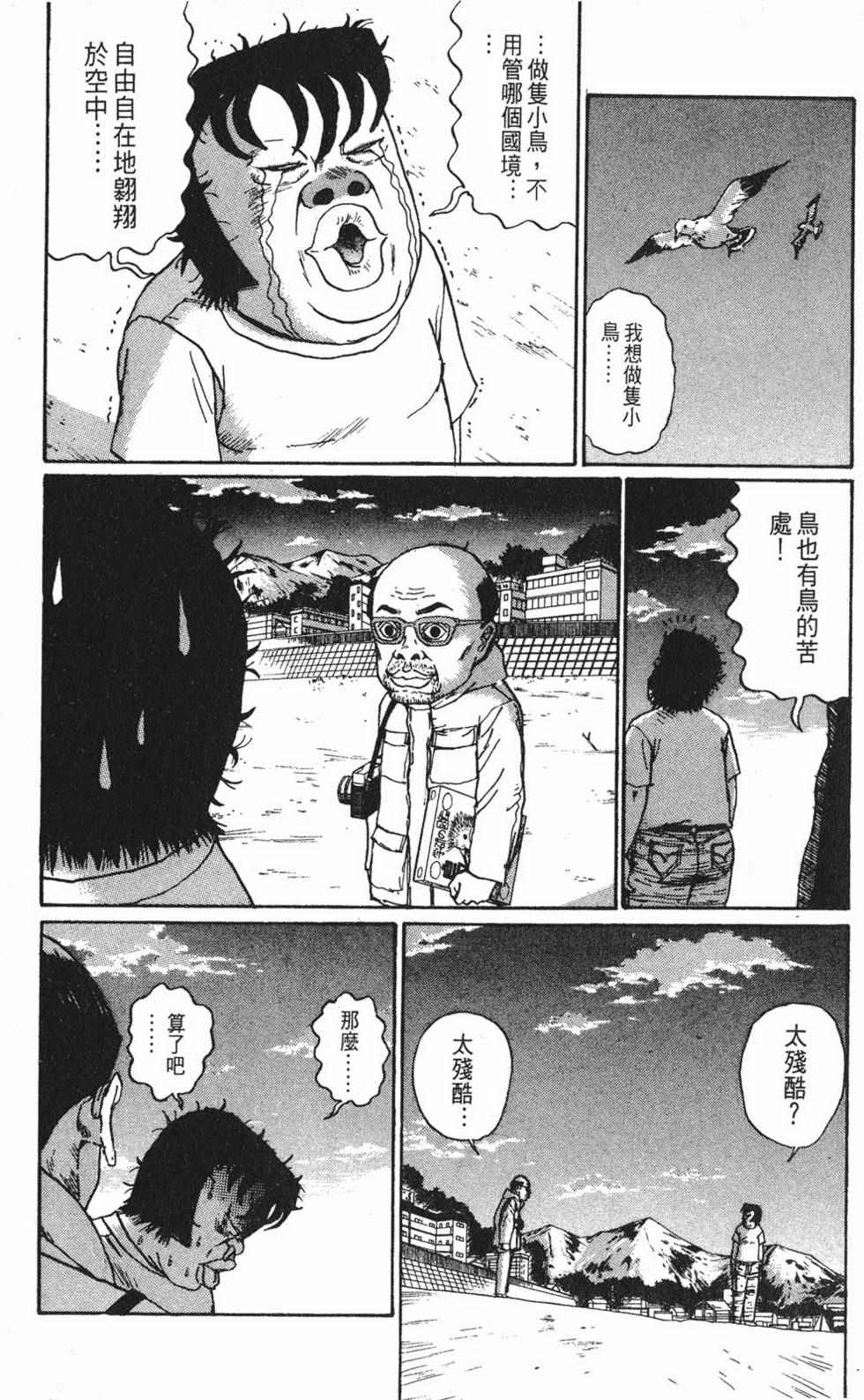 《茂利飞车党》漫画 003卷