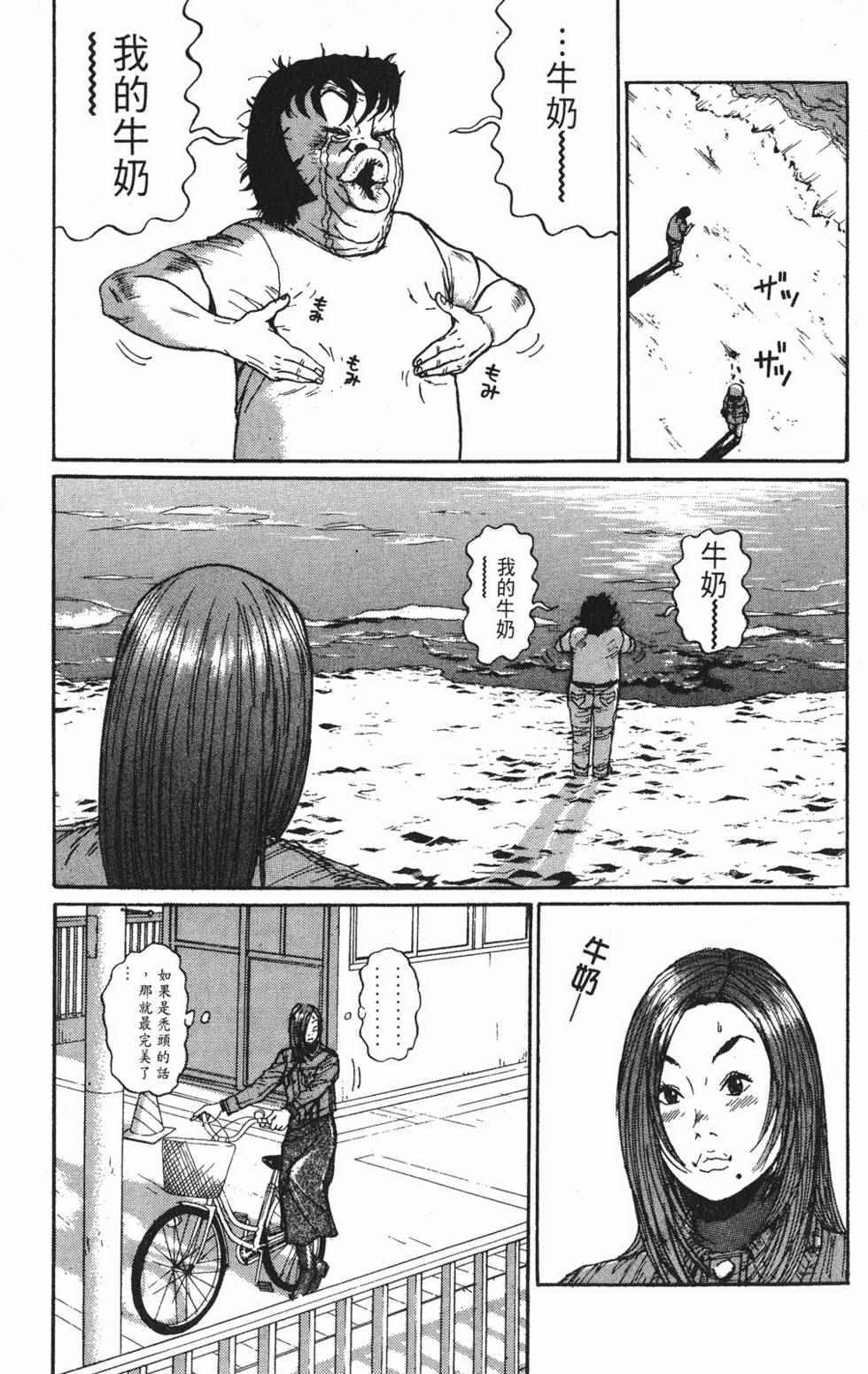 《茂利飞车党》漫画 003卷