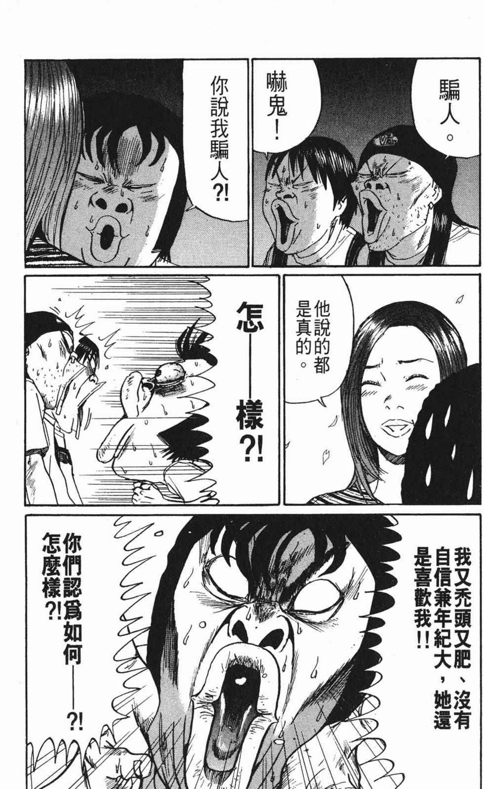 《茂利飞车党》漫画 003卷