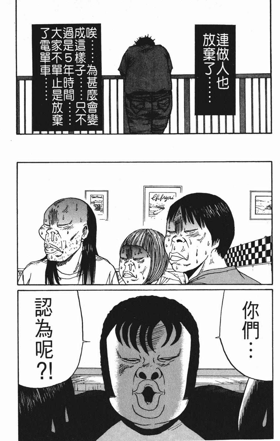 《茂利飞车党》漫画 003卷