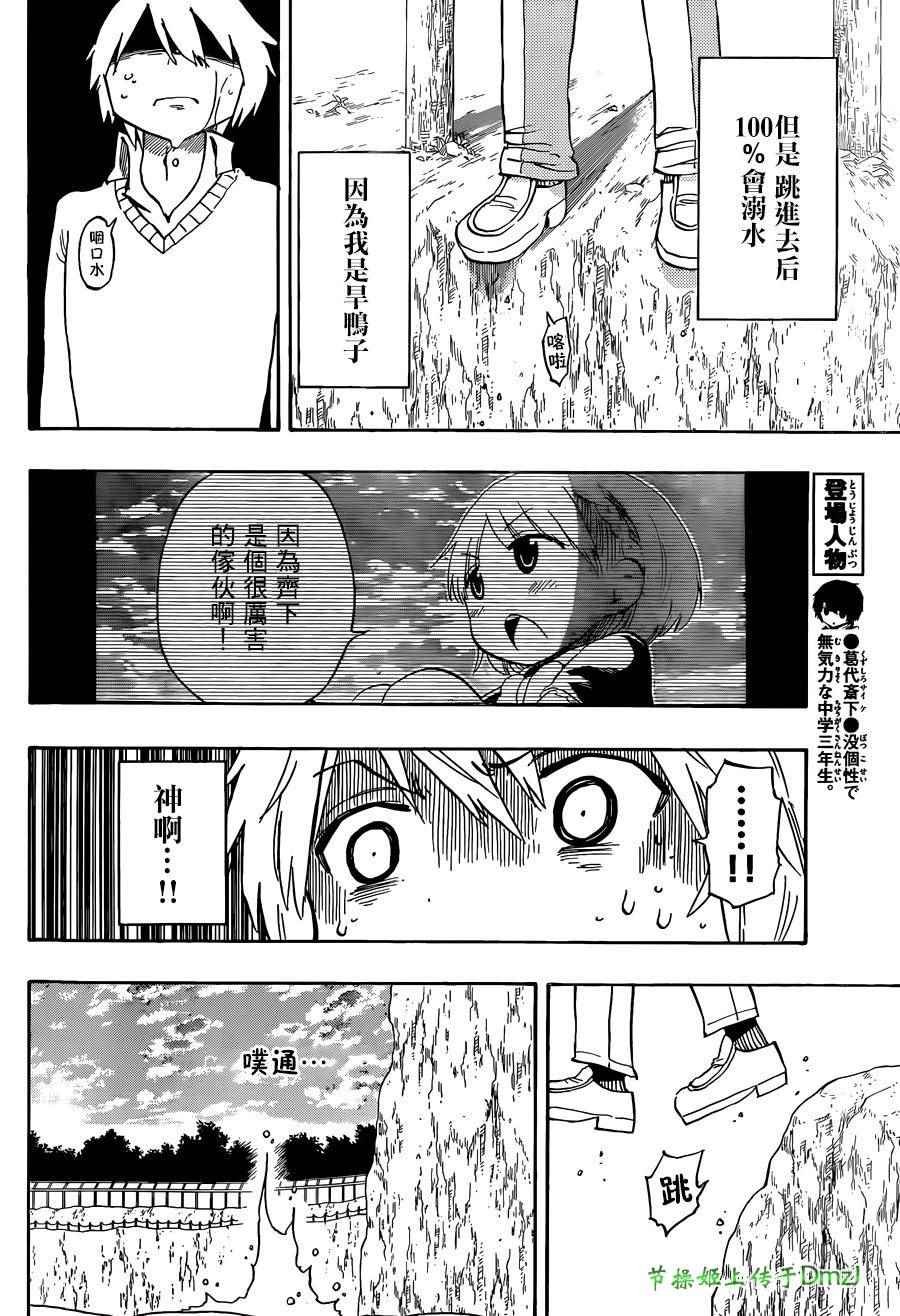 《幻觉 再一次》漫画 003集