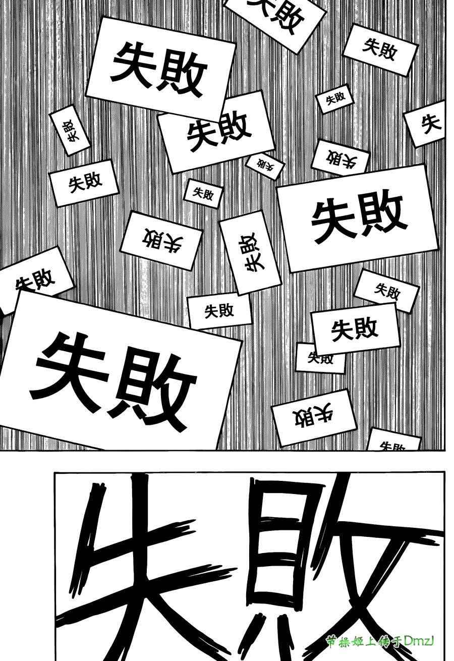 《幻觉 再一次》漫画 003集