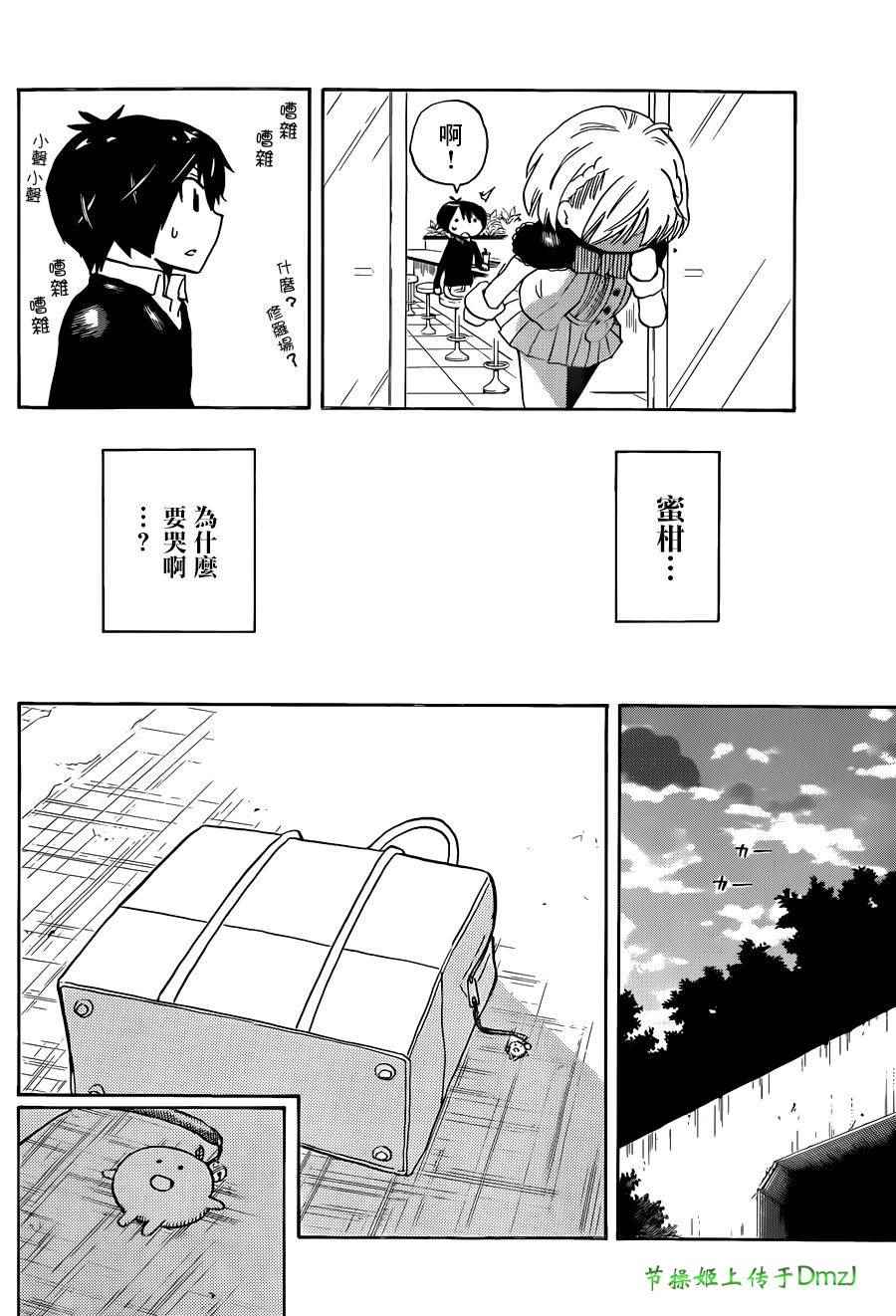 《幻觉 再一次》漫画 003集