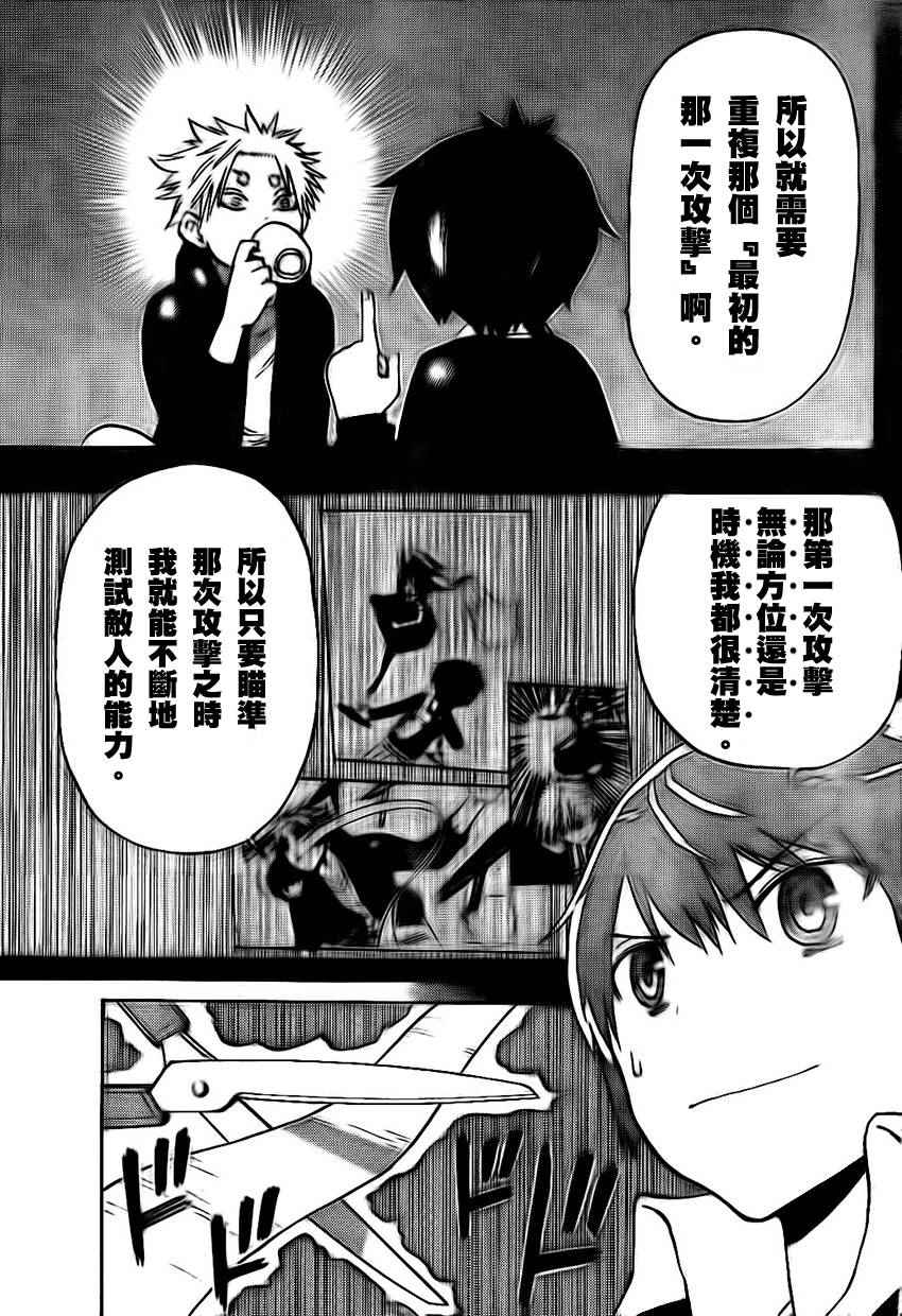 《幻觉 再一次》漫画 025话