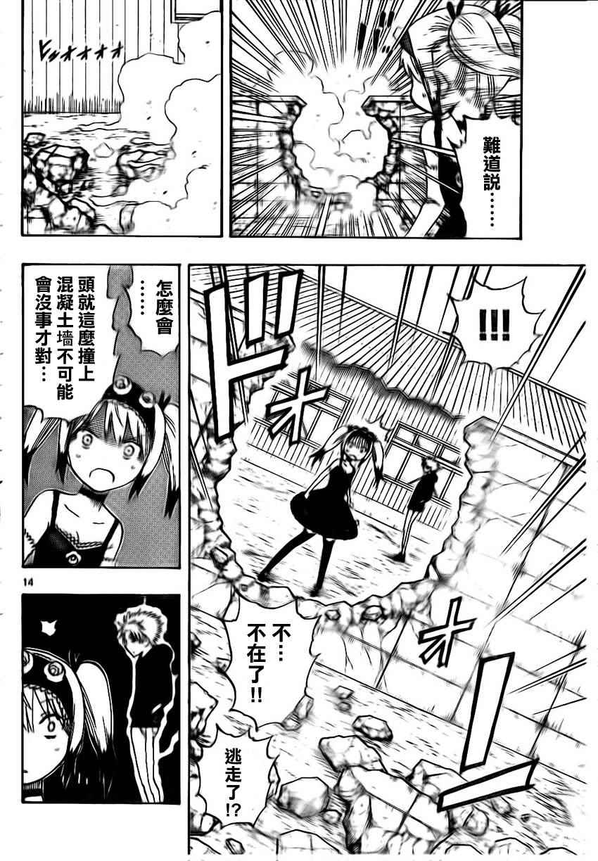 《幻觉 再一次》漫画 025话