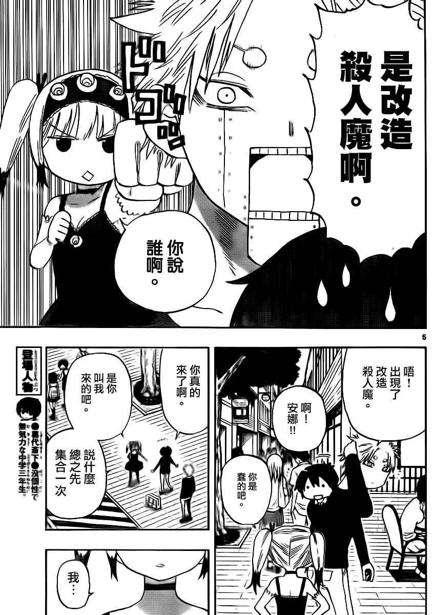 《幻觉 再一次》漫画 032话