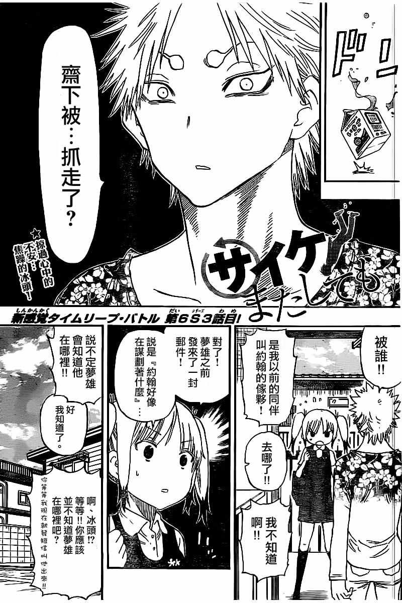 《幻觉 再一次》漫画 045话